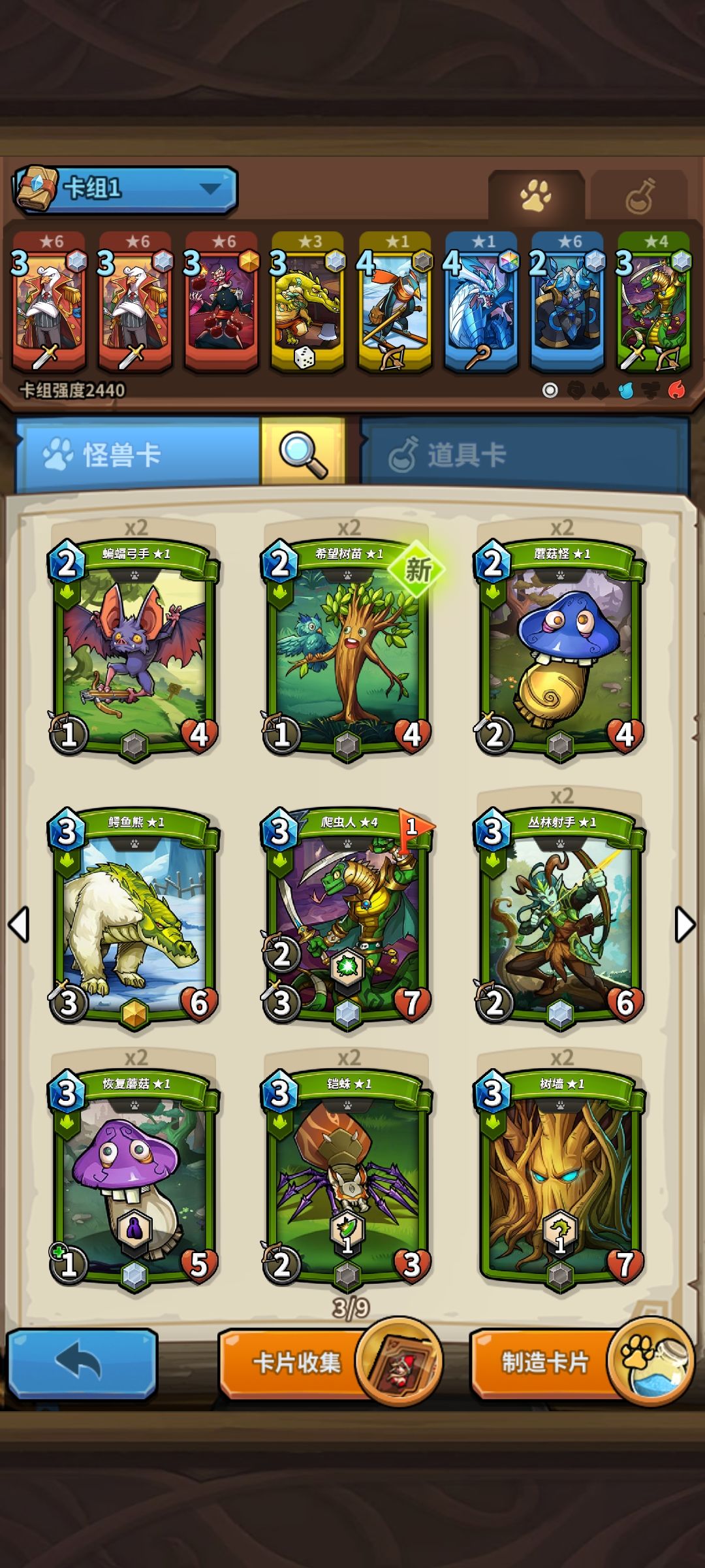 玩了两天,该怎么配队?那该怎么玩? 4