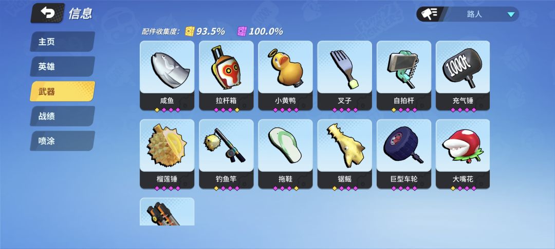 配件毕业了 1