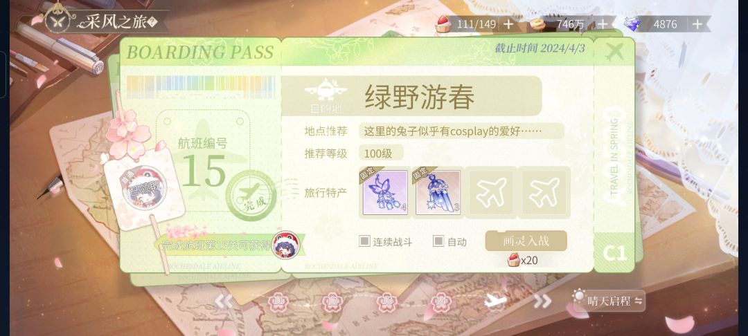 采风 1
