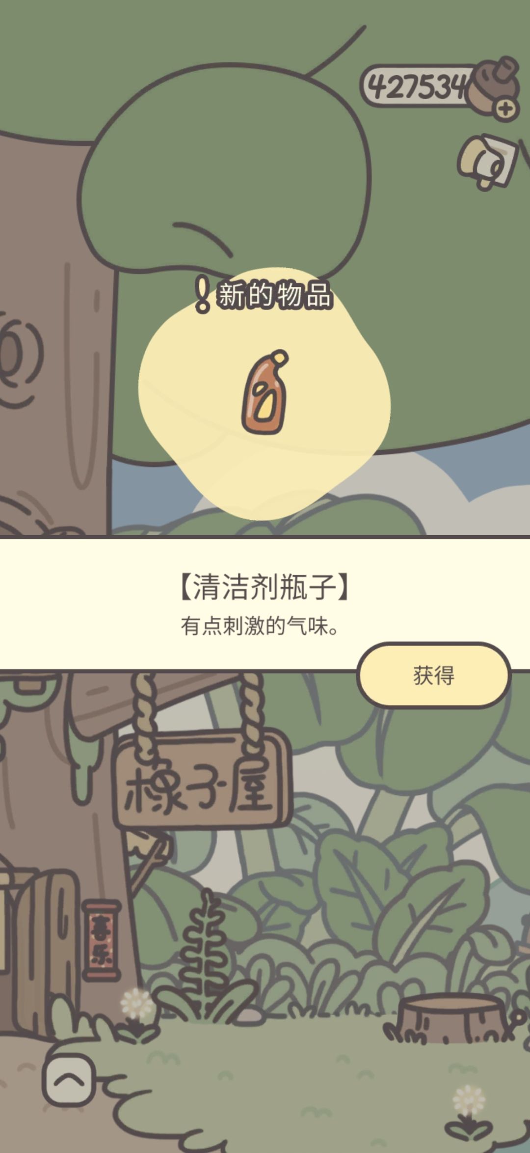 鸭皮的宝藏第四十三天 6