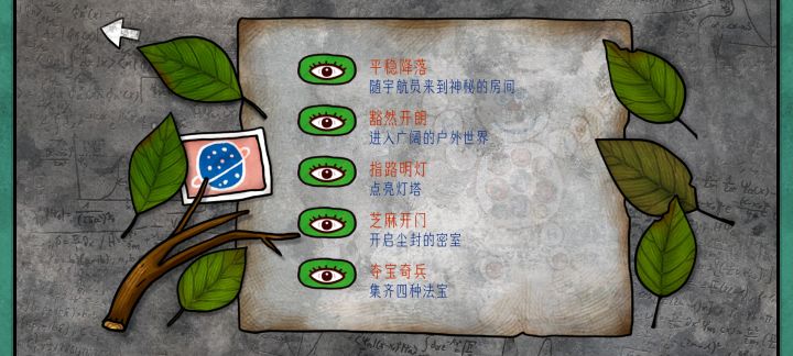 通关打卡截图