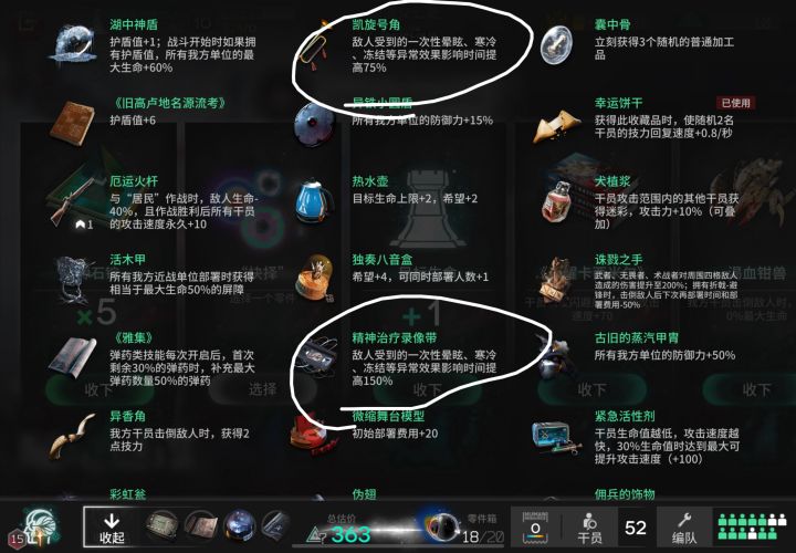 兄弟们，没反隐手短小心去温栏的内鬼藏，一关打了二十分钟[表情_冷漠]截图