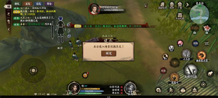 有牌子,但是更新了3mb以后刷蓝洞提示截图