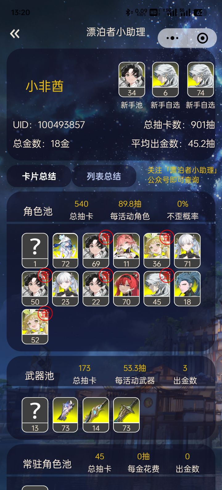 想退坑了,老是这样搞我截图