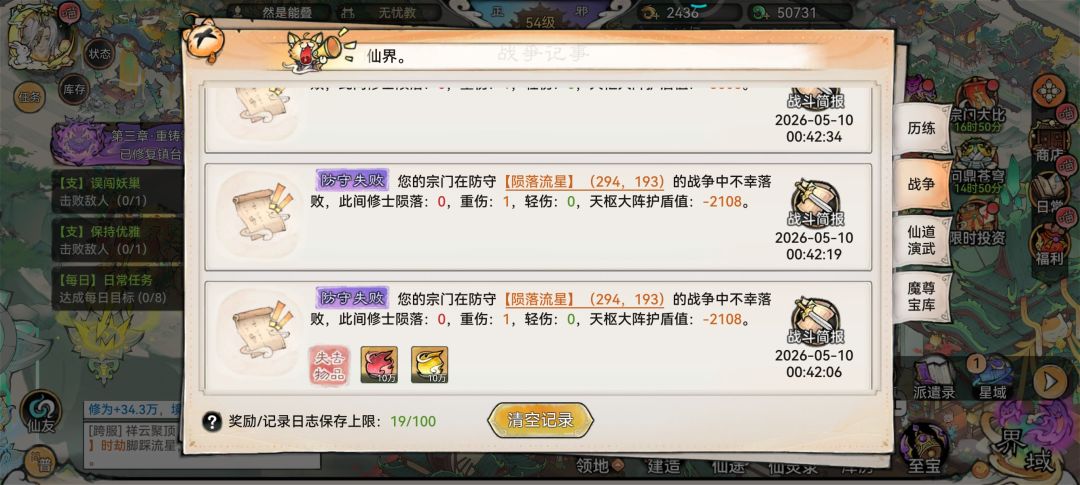 攻打别人宗门是有啥好处吗? 1