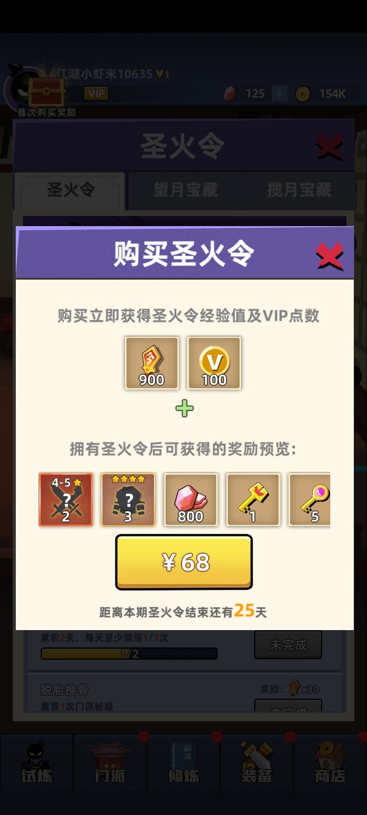 大冤种截图