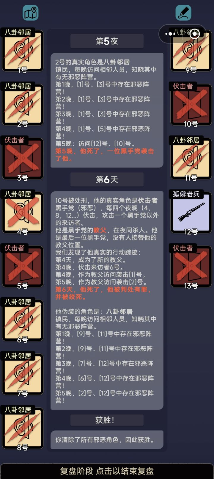 同归于尽啊这一波是……截图