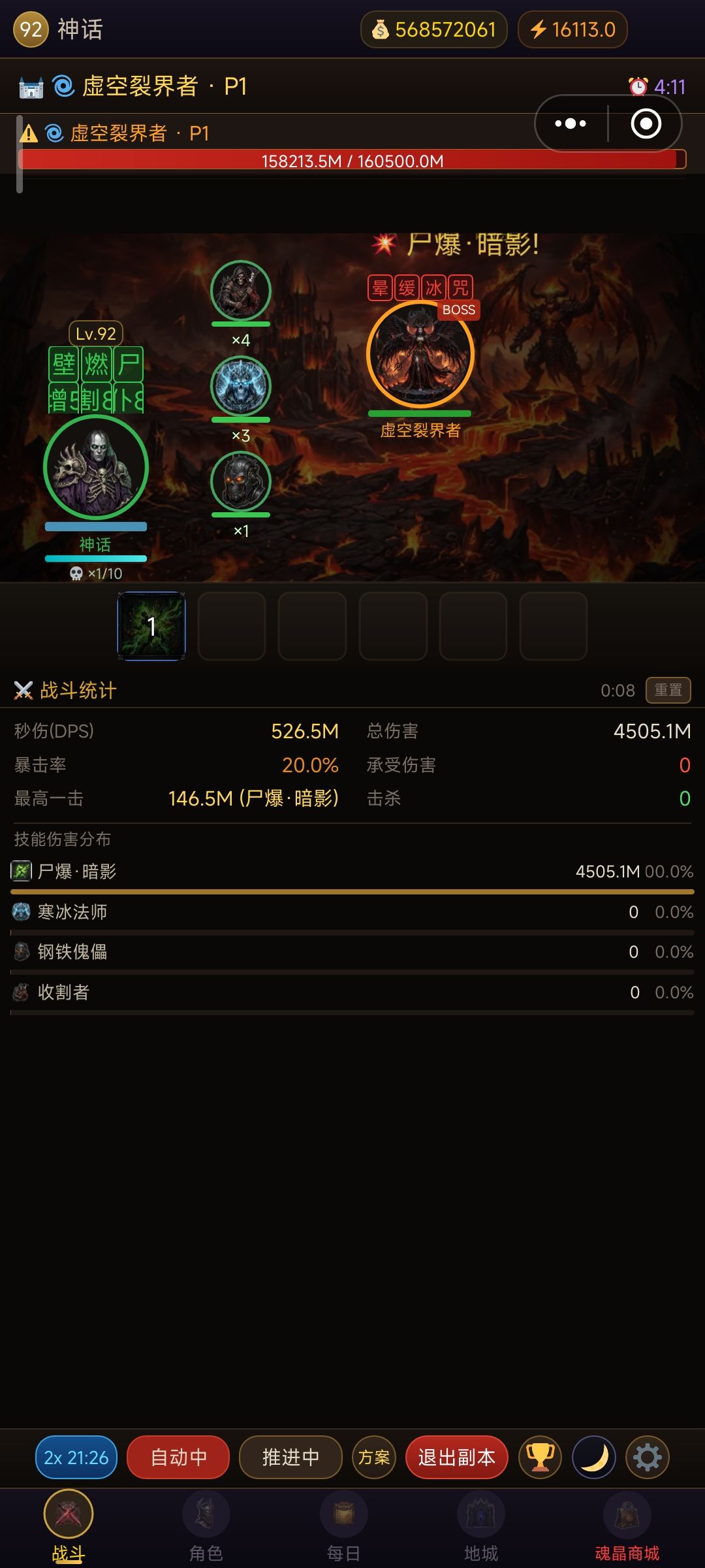 尸爆对虚空BOSS没有伤害?bug? 1
