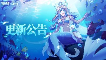 7月11日更新消息整合