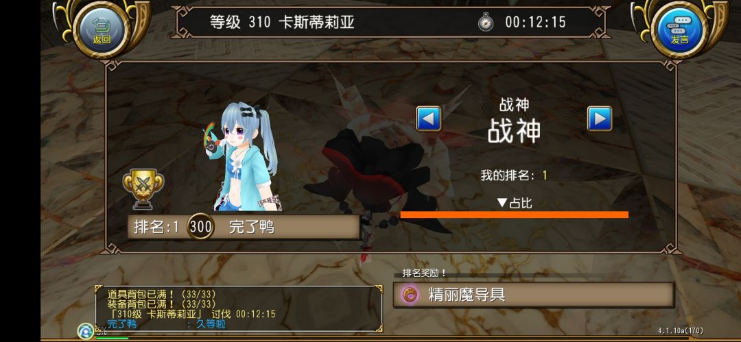 终于轮到鸭鸭辽 1
