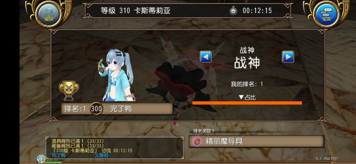 终于轮到鸭鸭辽截图