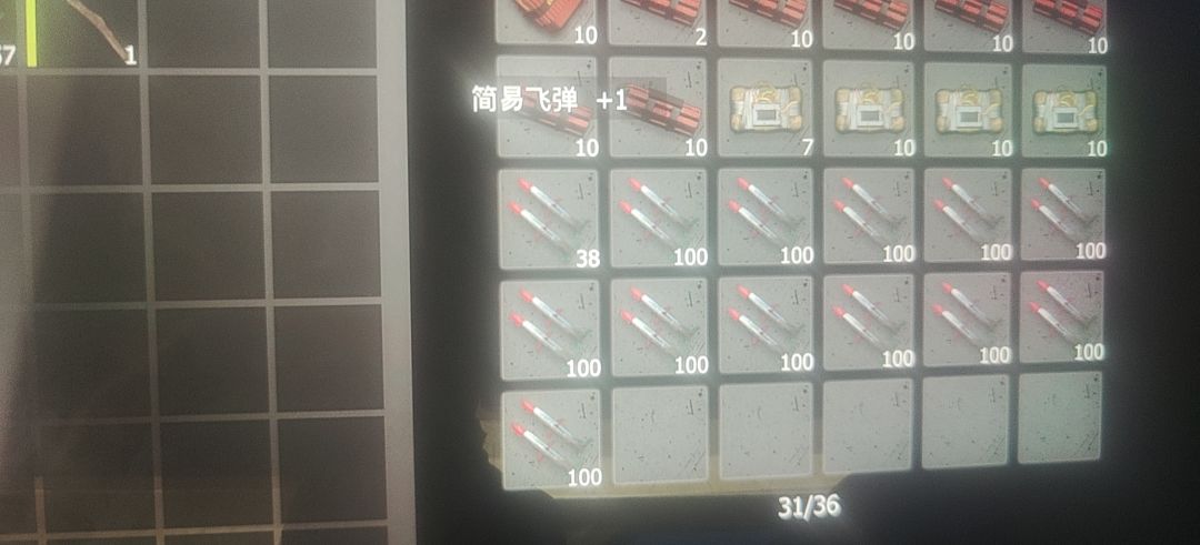 飞弹自由 2