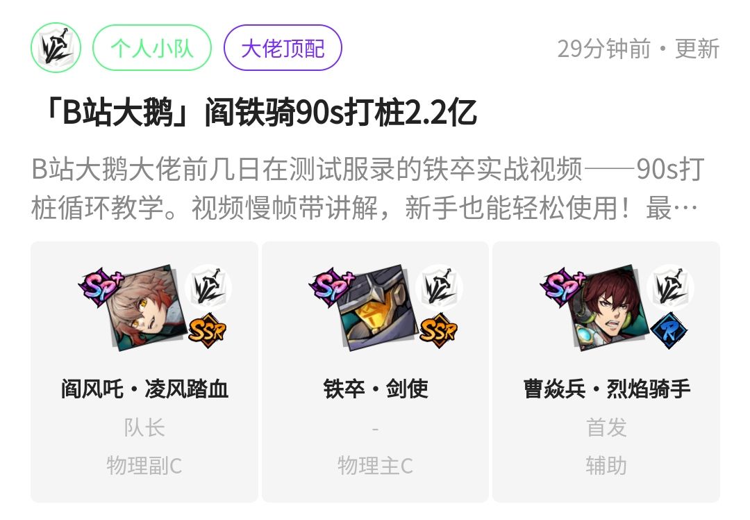 「末将文则小助手」小程序新上一篇阎铁骑的保姆级教学攻略! 2
