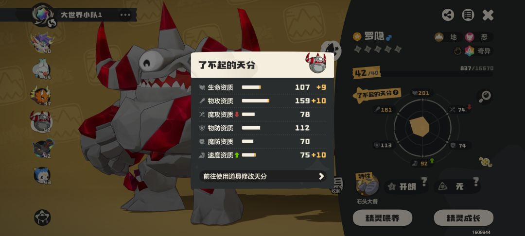 这个能用吗,要不要重新抓 1