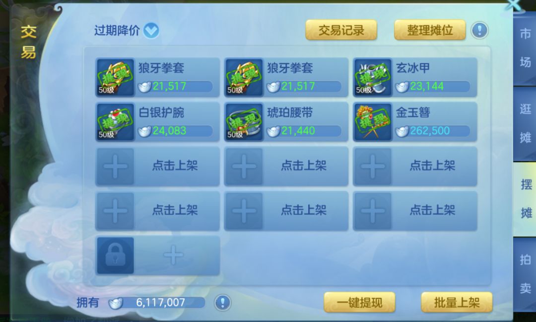 又卖完啦? 1