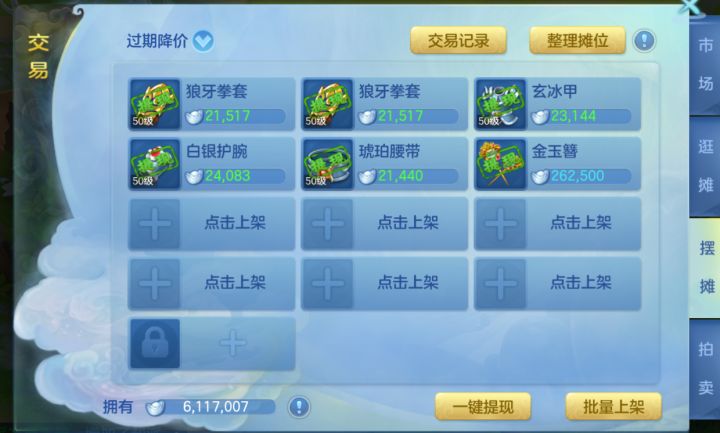 又卖完啦?截图