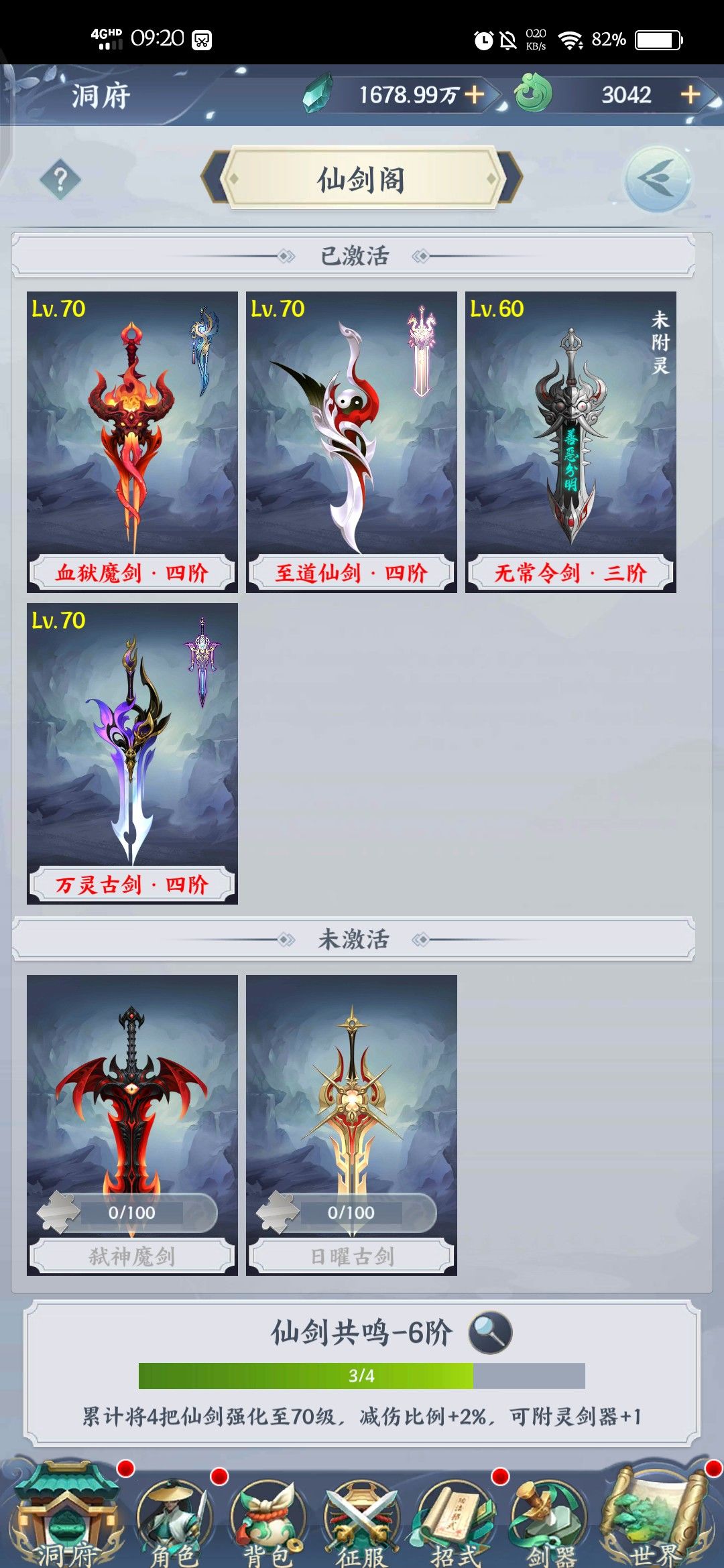 游戏不错，期待开放更多系统 4