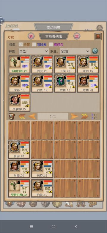 各种副职业，挖矿，采药，剥皮，钓鱼，开锁