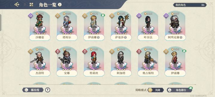 要不要开新号,重新玩?截图