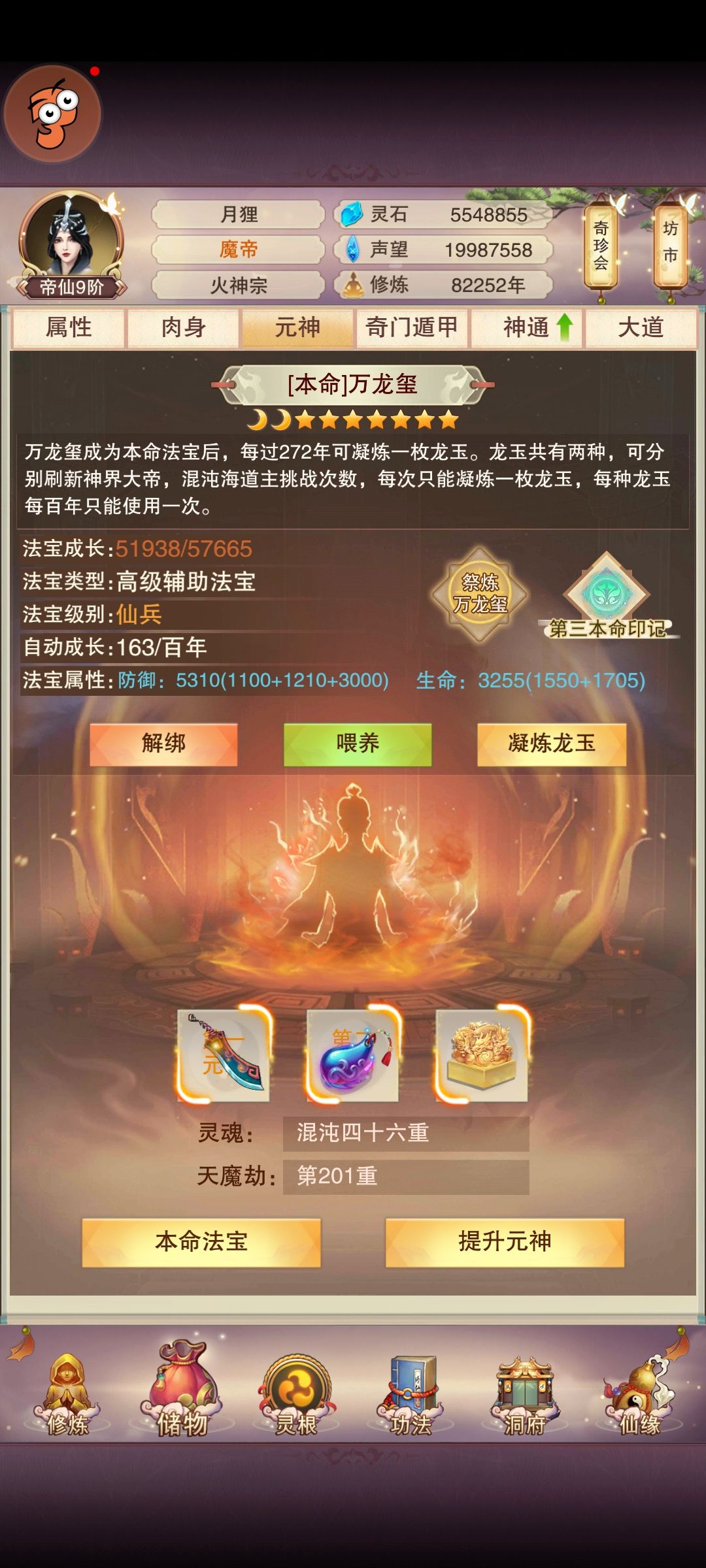 勾玄道尊纪念 7