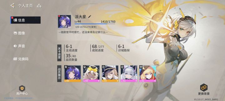 你们都打到哪里了截图