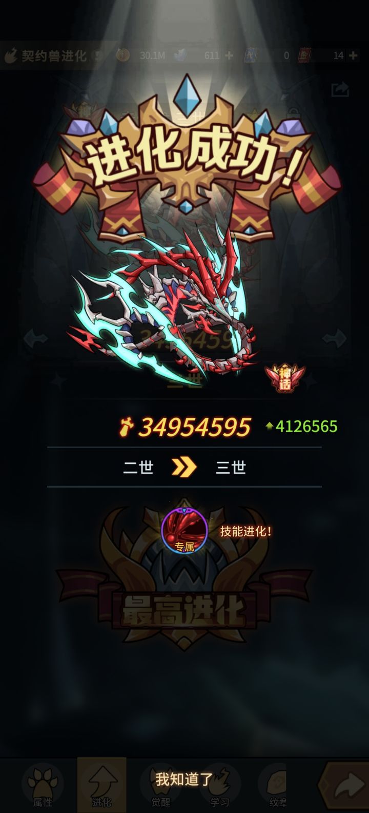 3世了退游[表情_微笑]截图