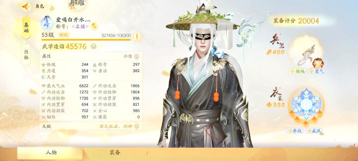 找个固定队,一起玩的搭子。截图