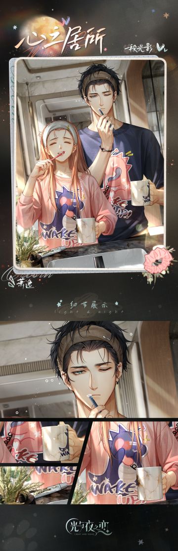 呓梦未醒时 | 限定收信预告