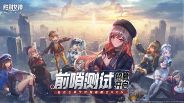 胜利女神配队建议