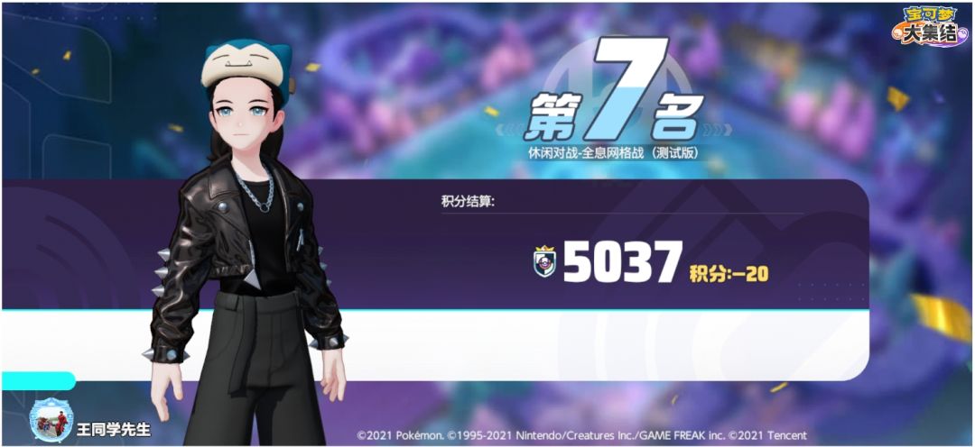 #宝可梦大集结 1