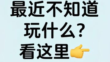 玩了三个月，我居然没弃坑：聊聊这款不太像“私服”的口袋觉醒