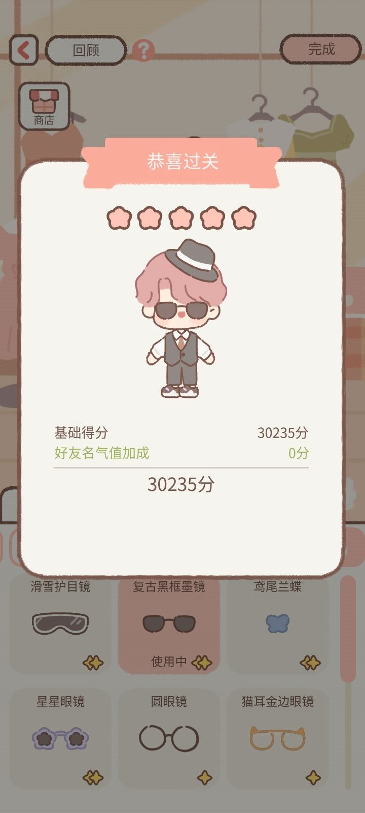 遇见你的猫工作室20-1,20-2 1