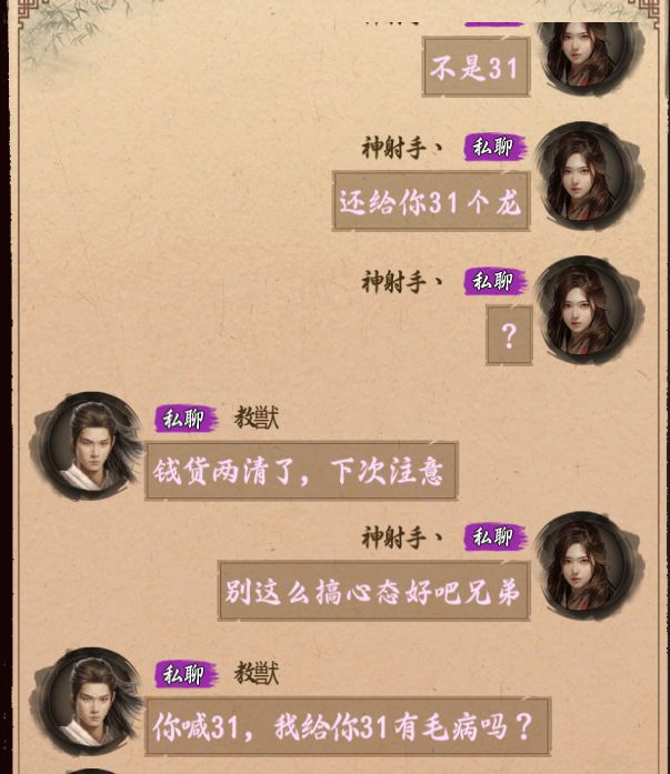 1区的兄弟交易需注意,自认倒霉 3