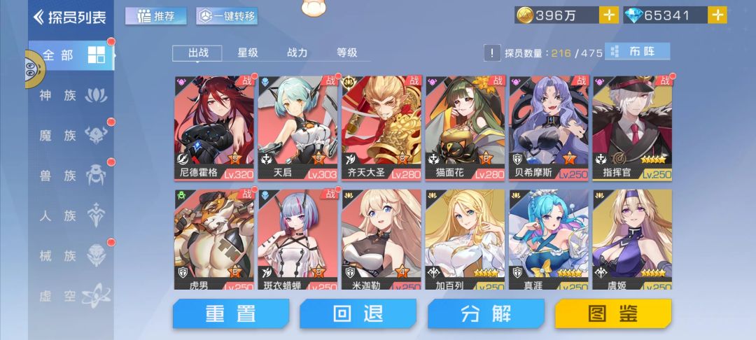 新区霸服猴子便宜处理 2