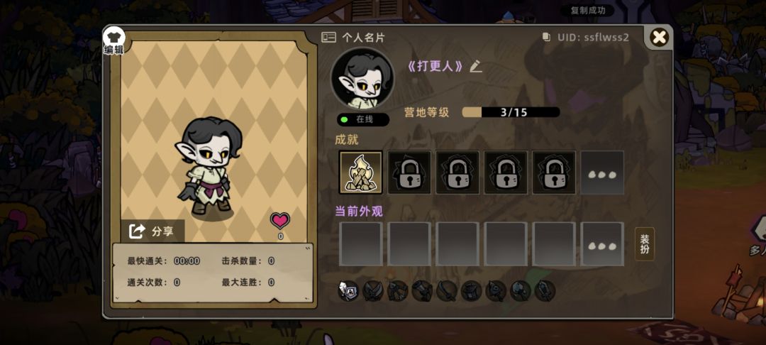 我想问一下捆绑包跟好友捆绑包有什么区别 1