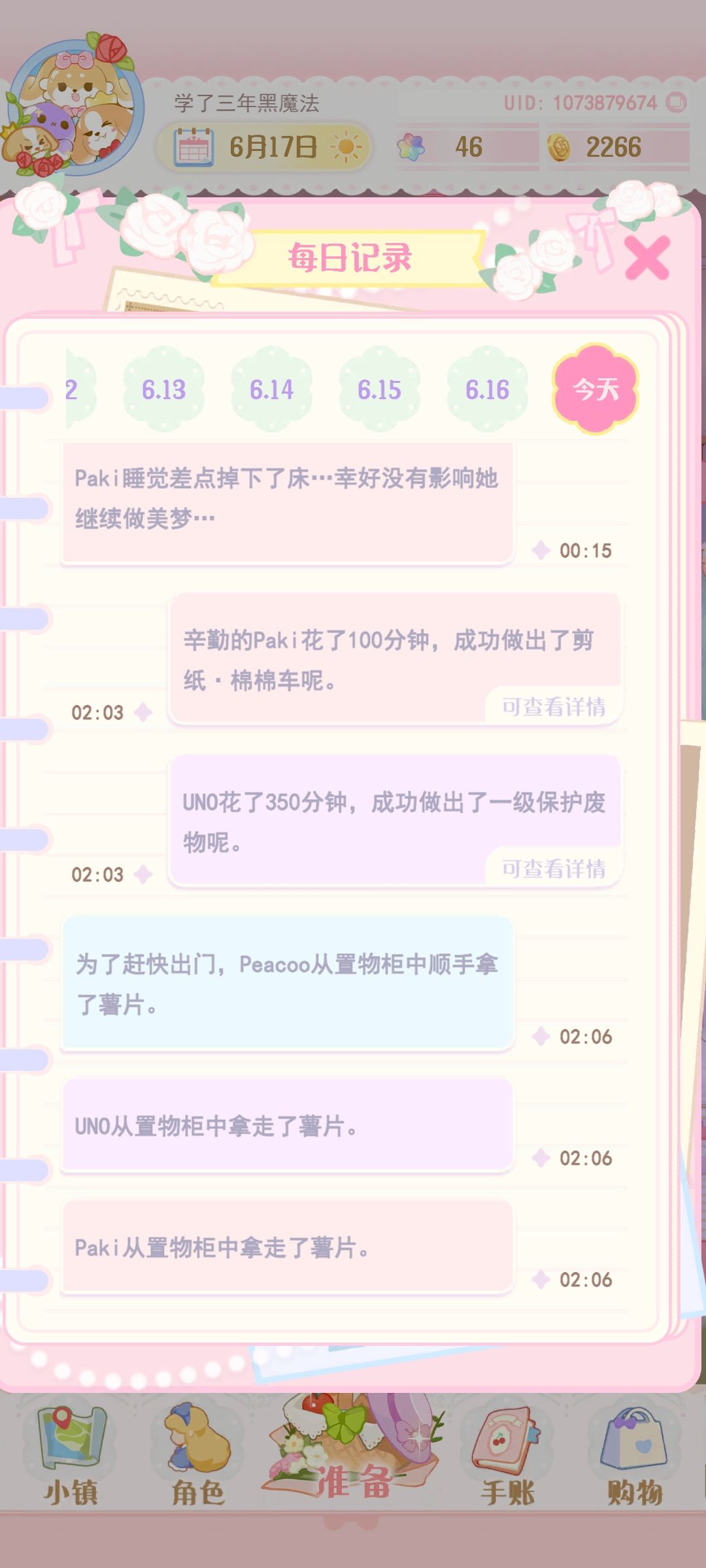 崽子们不用睡觉的吗 1