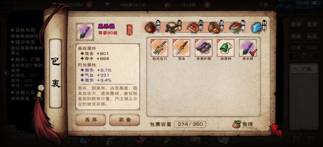 差一点 1