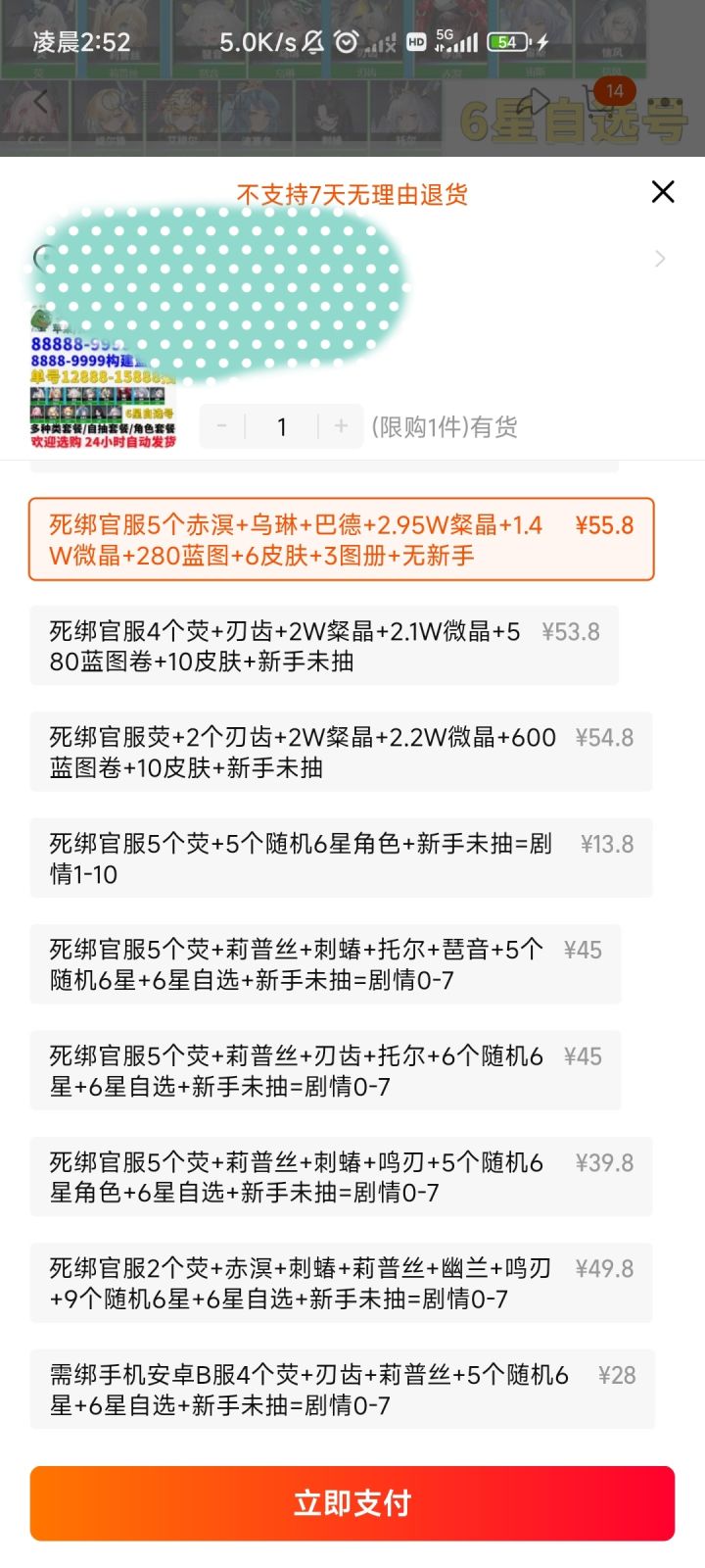 想入坑,买个自抽号,该选哪个,求大佬指点截图
