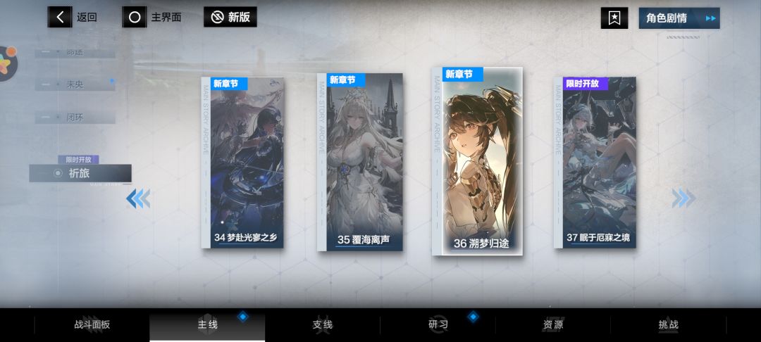 限时的主线是什么意思? 1