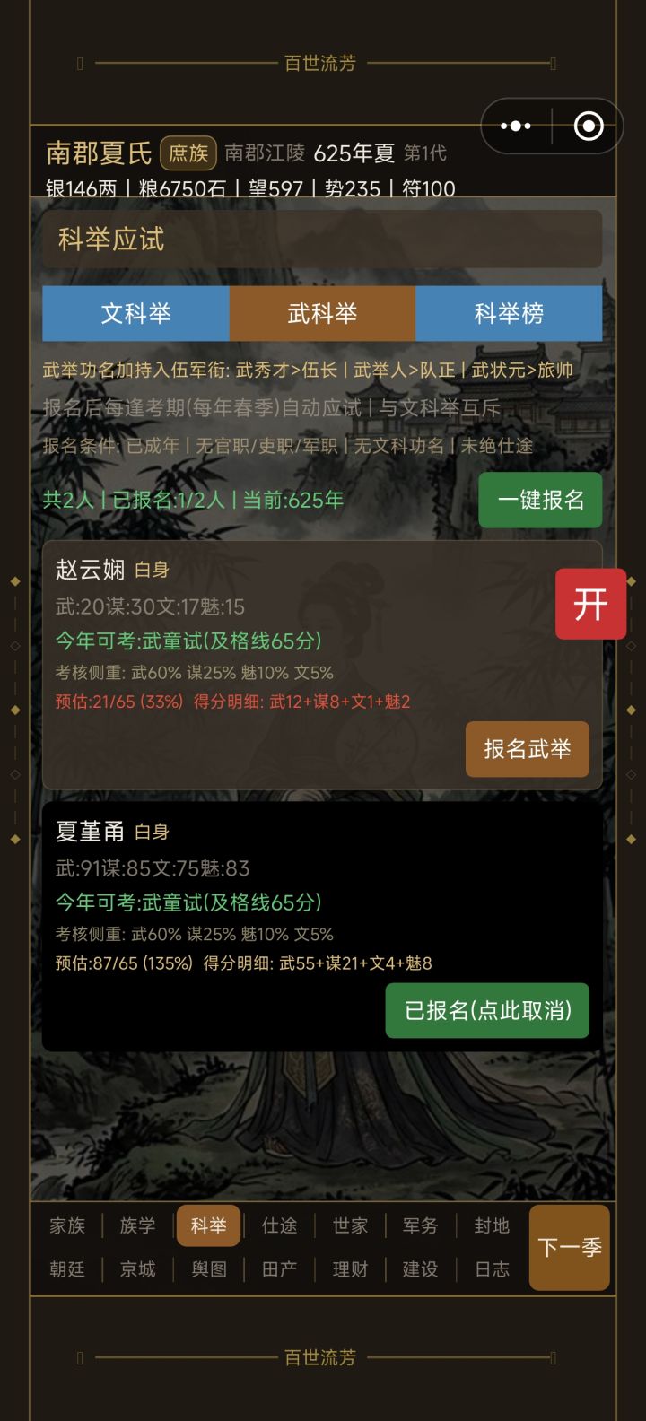 这个数值为啥每年都落选截图