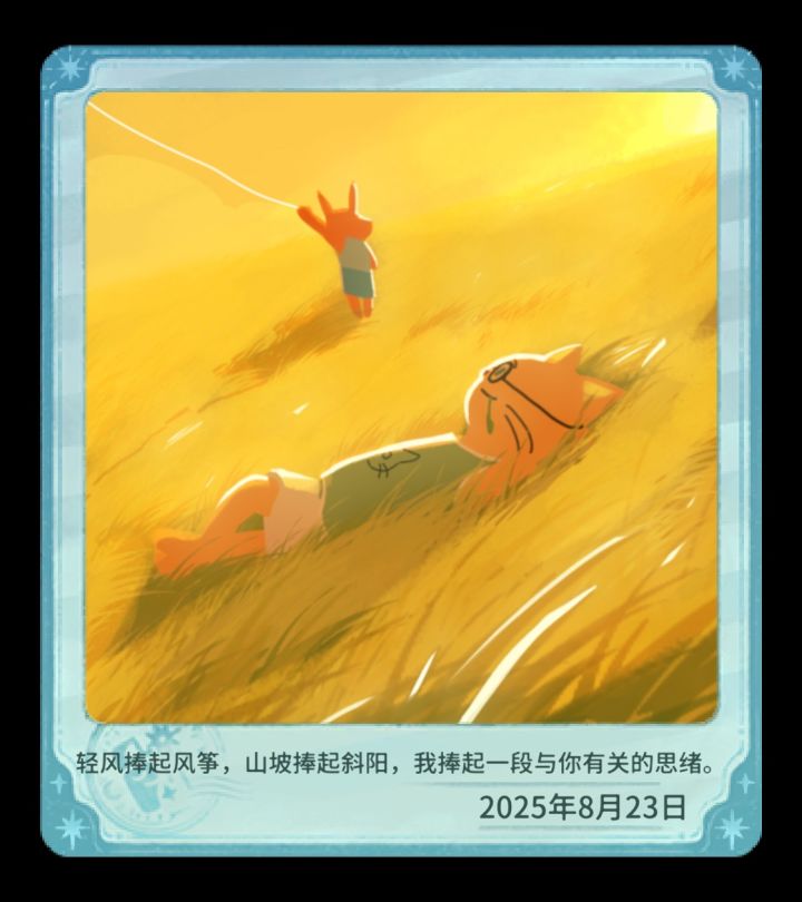我的晚安森林截图