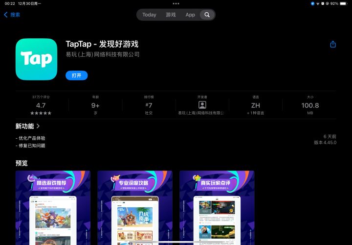 TapTap