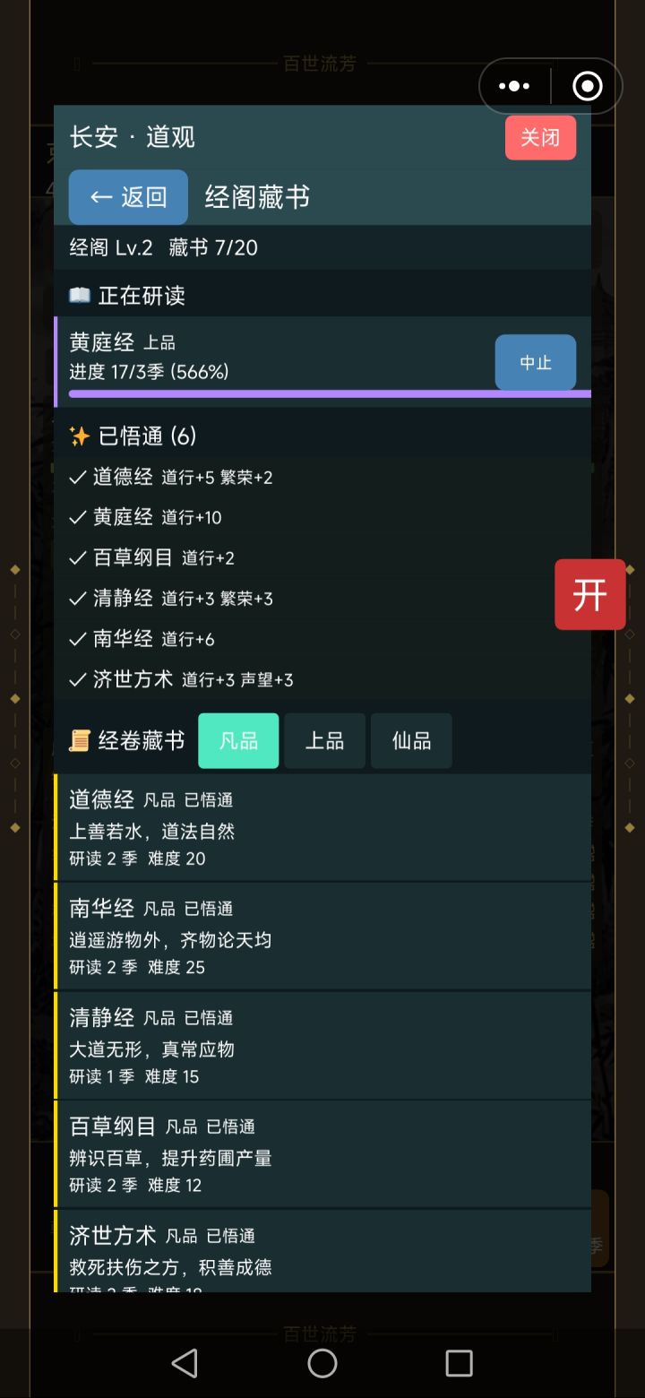 还有道观bug截图