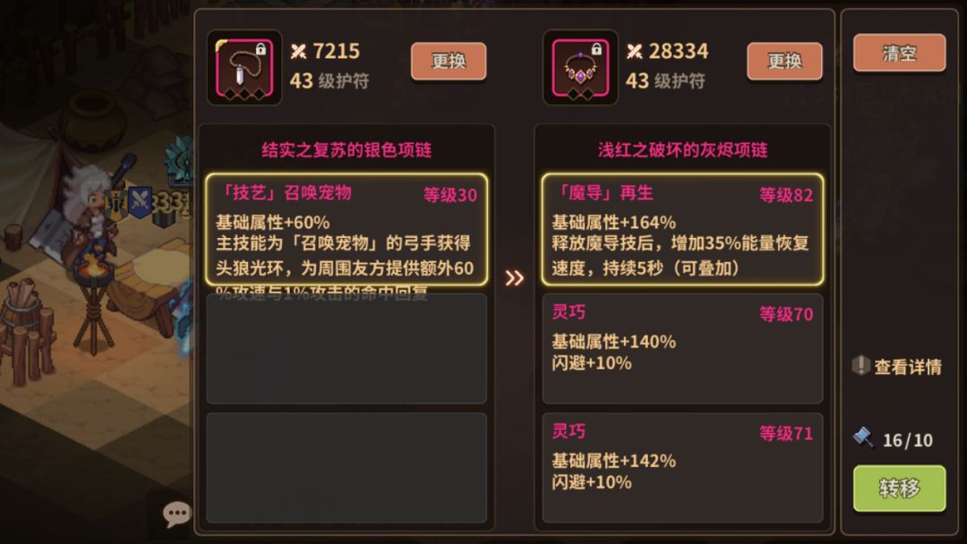 科普一下 适用一些超稀有词条的升级截图