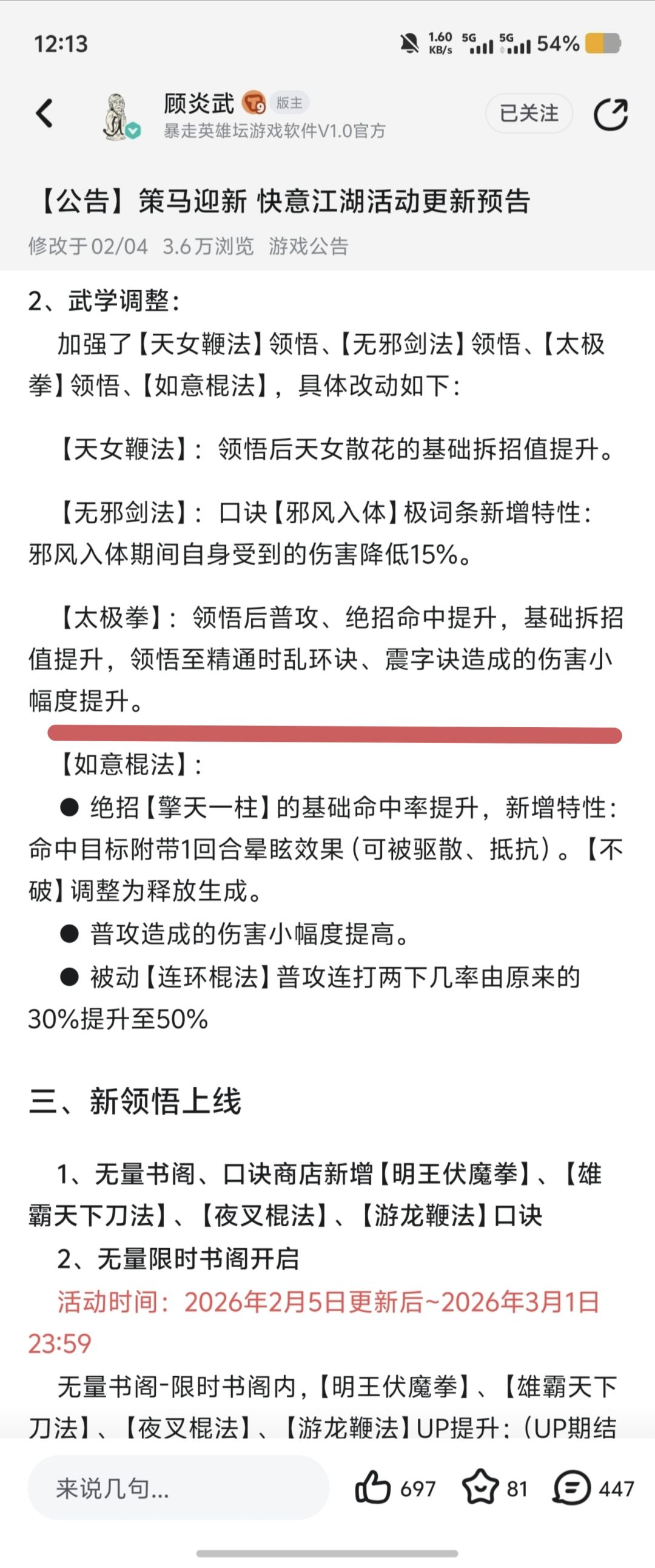 暴走英雄坛你居然模仿我的创意 3