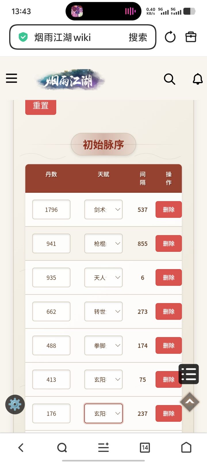 主角脉,有没有大佬帮忙看看截图