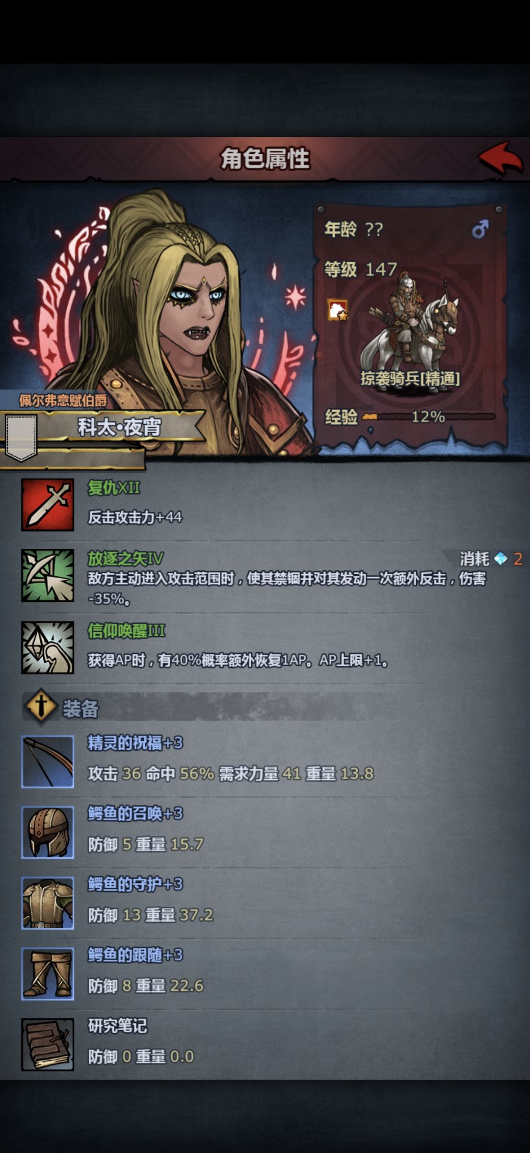 技巧能转格挡招架吗? 2