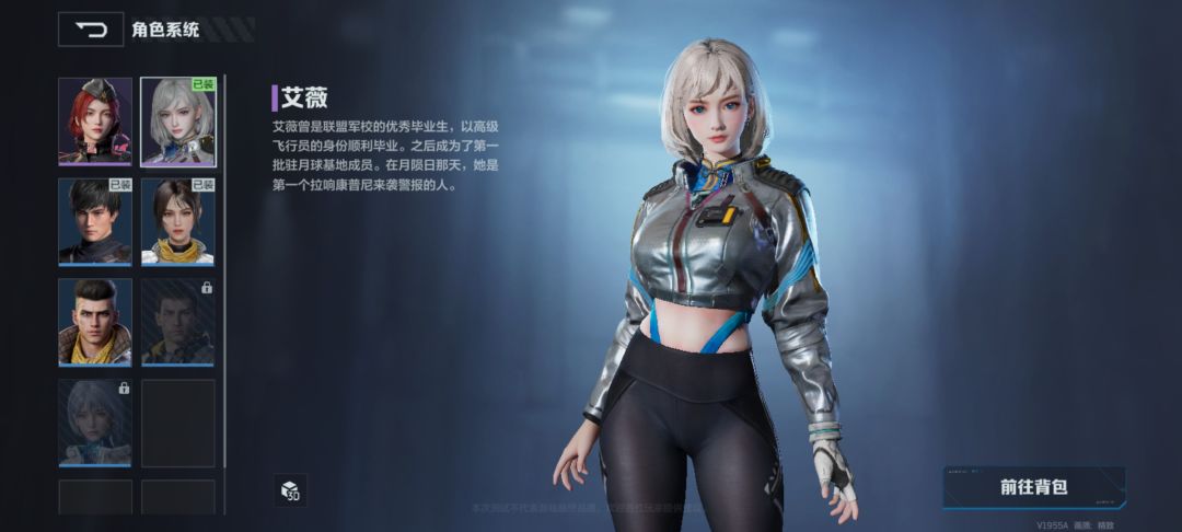 逆战未来删档内测留念 3