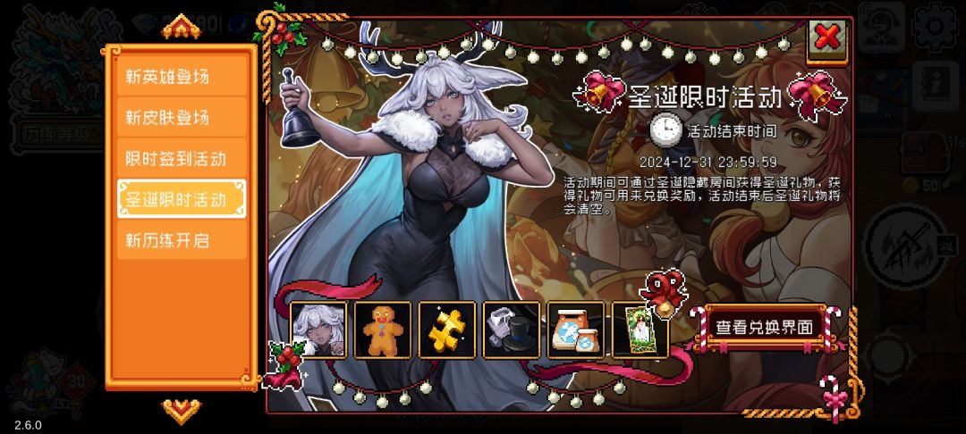 圣诞节礼盒速刷（万一不一样别骂我啊〒_〒截图
