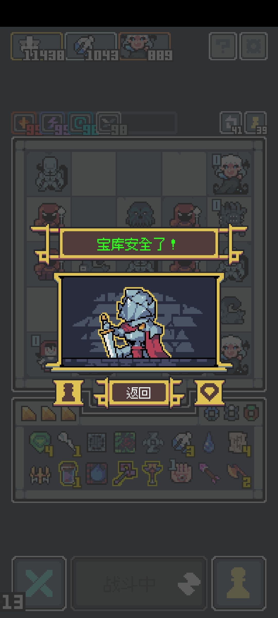 全面入侵勤王流 1